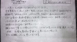 藤沢市　加藤様よりお声をいただきました！