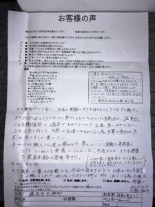 藤沢市　〈ペンネーム〉真夏の雪ダルマ様よりお声をいただきました！