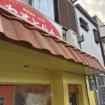 藤沢市辻堂　れすとらんCHOCO様外壁修理工事