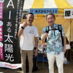 茅ヶ崎産業フェア恒例の市長と記念撮影です！